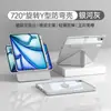 Riel Deslizante Magnético Dividido Elevación Rotación Adecuado para Funda Protectora Ipadpro Air67 Tableta Tableta de 11ª Generación Mini
