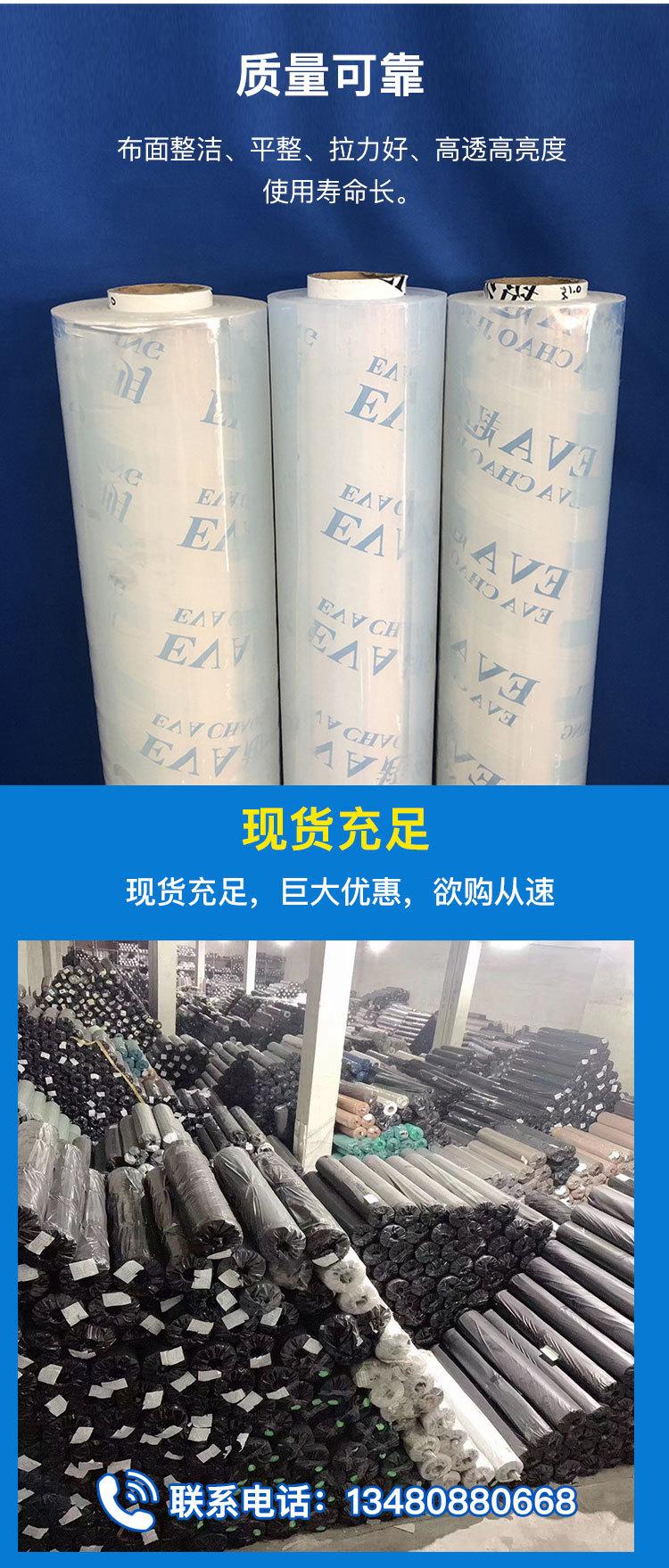 EVA材质_07