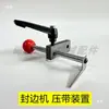 Accesorios para máquina canteadora Jidong Dima: eje de transmisión por engranajes, depósito de pegamento, alimentador de cinta, eje óptico, seguimiento de pegamento anticolisión, depósito de pegamento, aplicación de pegamento.