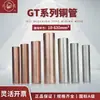 Tubo de cobre GT, barra de cobre, tubo de conexão de cobre, conector de fio GT10/16/25/35/50/70/95/120/150mm