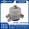 2052404500 Nuevo Soporte de Motor de Goma Adecuado para Mercedes-Benz W205/Amg L