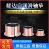 Luva de cobre flip SF-1F rolamento autolubrificante tipo F bucha de manga de cobre de ombro aberto diâmetro interno 6 mm 8 mm 10 mm