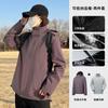 [Procesamiento y Personalización] Chaqueta de Montañismo Resistente al Viento e Impermeable para Otoño e Invierno con Forro Desmontable Cy25973