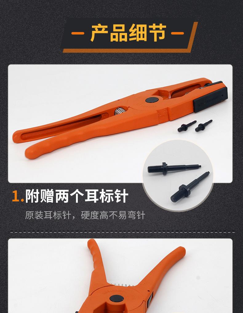 韩版耳标钳1_03