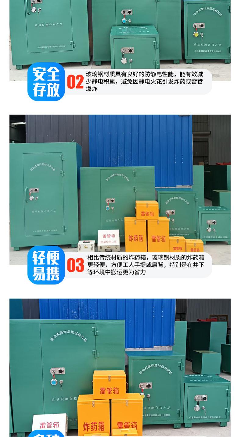 雷管保存箱_03.jpg