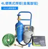 Pistola de Soldadura Aire Acondicionado Herramienta de Soldadura de Tubería de Aire Acondicionado Juego de Pistola de Soldadura con Oxígeno Herramienta de Refrigeración Antorcha de Soldadura y Corte a Gas