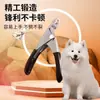 Cortador de unhas para cachorro, tesoura universal para unhas de pet, adequada para Teddy, Golden Retriever e gatos, ferramenta de higiene para patas de cachorro, tesoura espinha de peixe