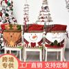 2026 Novas Capas de Cadeira para Decoração de Natal, Capas para Banqueta Transfronteiriças, Novas Capas de Cadeira de Boneca, Enfeites de Decoração para Casa Europeus e Americanos