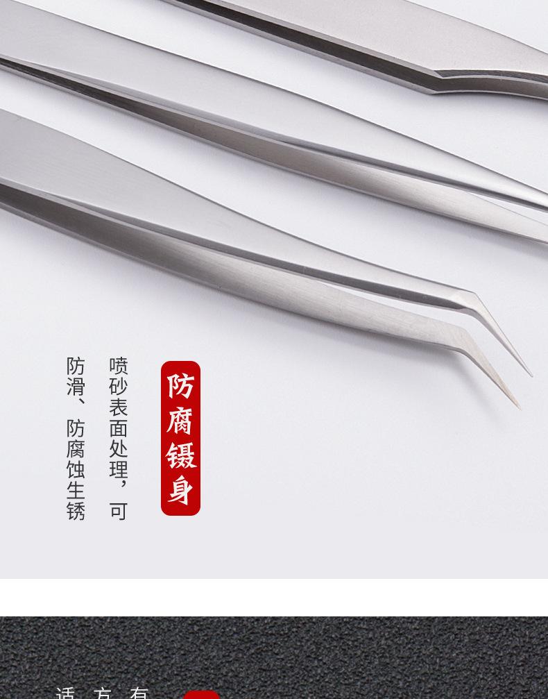 美睫镊子