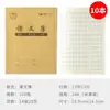 Livro de grade de caracteres Tian livro de lição de casa pinyin Padrão unificado nacional jardim de infância grade de caracteres Tian escrita palavra nova Aluno do ensino fundamental Tian