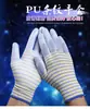 Guantes con Recubrimiento de Pegamento Son Transpirables para Hombres y Mujeres, a Prueba de Polvo y Resistentes al Desgaste para el Trabajo, Guantes de Protección Laboral de Palma Rayada Antiestáticos Universales