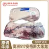 Fábrica Australiana 517 Carne Angus Corte Original Alimentada com Grãos M1 Panela Quente Carne Grelhada Carne Mármore para Uso Comercial