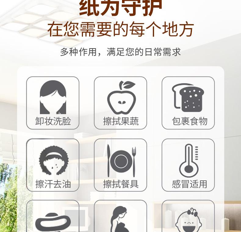 欣妙晴木浆抽纸-详情页_12