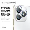 Aplicable a Película para Lente Huawei Enjoy 80-5G Anillo Protector de Cámara para Teléfono Móvil Huawei Pegatina Ojo de Águila Enjoy80s