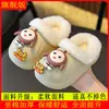 Chinelos de Algodão Infantis Menino Ovo Desenho Animado para Meninos e Meninas, Outono/Inverno Acolchoados de Pelúcia Quentes Impermeáveis para Uso Doméstico, Dropshipping