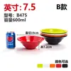 Tigela Colorida de Melamina A5 para Uso Comercial, Tigela Grande para Hot Pot Picante, Tigela de Plástico Imitação de Porcelana para Lanchonetes, Tigela de Sopa de Macarrão de Chongqing