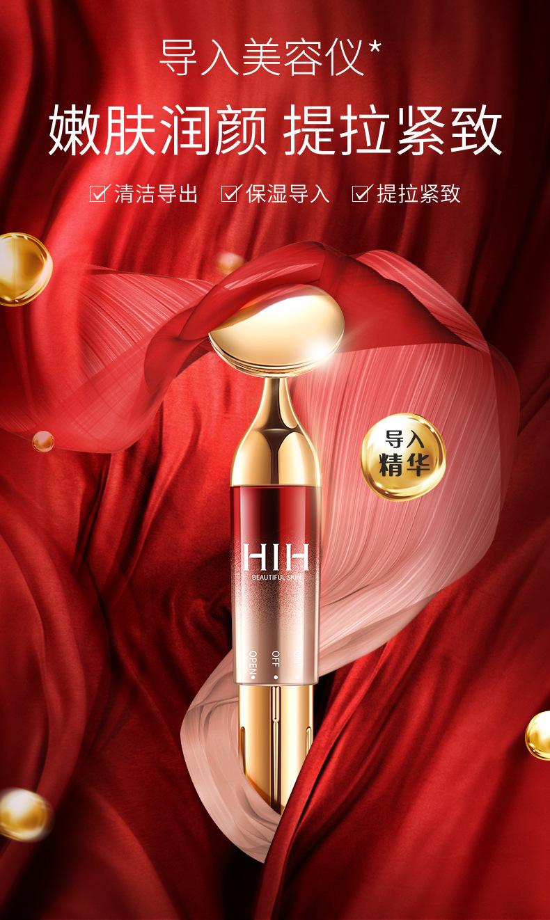 导入美容仪_01.jpg