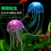 Medusas Artificiales para Acuarios/Set de Decoración de Acuario con Corales y Plantas Acuáticas/Medusas Falsas Flotantes Fluorescentes en Varios Tamaños