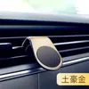 Soporte magnético para teléfono móvil de coche, universal, con salida de aire, de metal, magnético, práctico, para navegación de coche