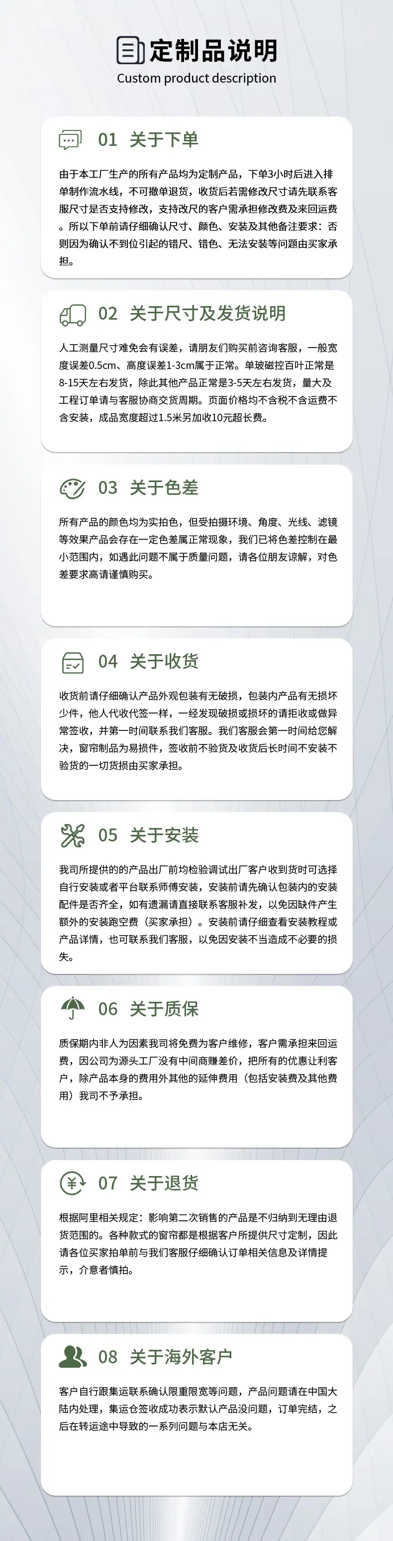 定制说明--新