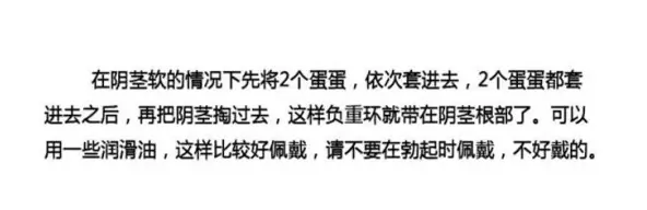 卡环佩戴方法.png