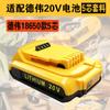 Reemplazo para Batería de Litio Dewalt 20V Dcb206 6.0A Batería para Taladro Eléctrico, Taladro, Amoladora Angular, Taladro Eléctrico Dewalt