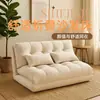 Sofá perezoso doble casual de tatami para apartamento pequeño, sofá reclinable pequeño plegable para dormitorio, balcón, asiento con respaldo