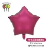 Globo de Película de Aluminio Estrella de Cinco Puntas de 17/18 pulgadas Globo Redondo Metálico Retro para Cumpleaños Boda Decoración de Corazón para el Día de San Valentín