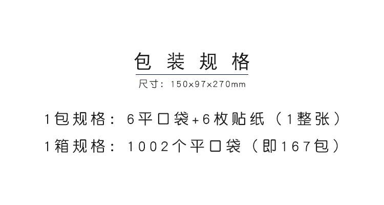 15x27cm平口袋箱规