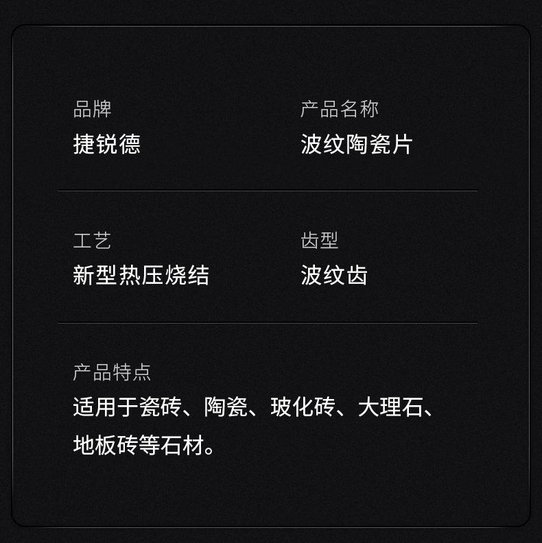 波纹陶瓷片详情2_08