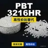 Grânulos de plástico PBT 3216HR, PBT produzido nacionalmente como alternativa a produtos importados, CELANEX 3216HR