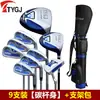 TTYGJ Set Completo de Palos de Golf para Adultos para Hombre Set para Principiantes con Bolsa de Golf Set de Práctica para Novatos