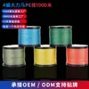 Linha Naiji Custom Pe de Alta Resistência com Pontos Dyneema X4 Linha Pe Linha para Iscas Rede de Pesca Linha Trançada 1000