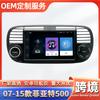Adecuado para Fiat 500 transfronterizo, coche con navegación Android, reproductor MP5 con Bluetooth, imagen de marcha atrás, máquina todo en uno