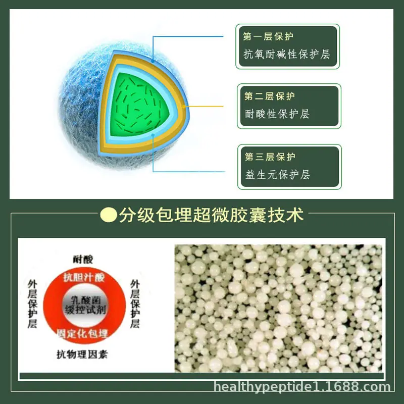 产品图-益生菌.jpg