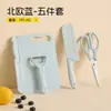 Cuchillo de Cocina Cuchillo para Frutas Tabla de Cortar Tabla para Picar Tijeras Pelador Comida para Bebés Set Combinado de Cocina Camping Dormitorio Uso en Casa