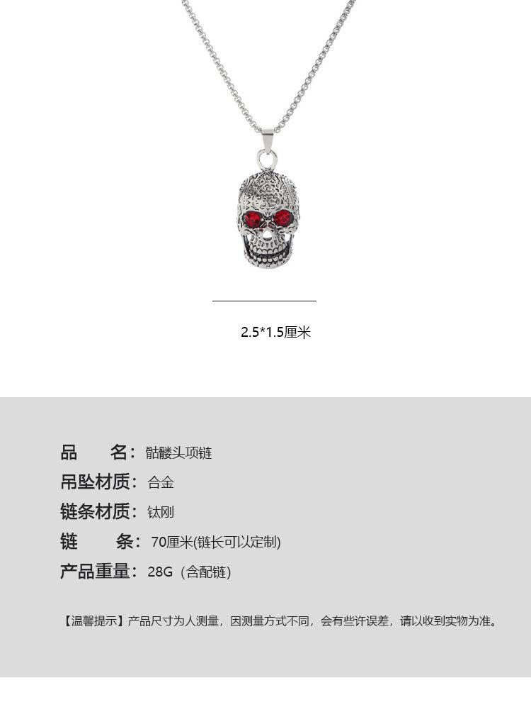 镶钻骷髅头项链_03.jpg