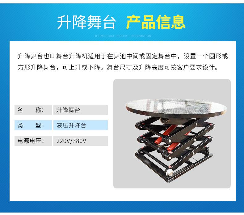 升降舞台_03