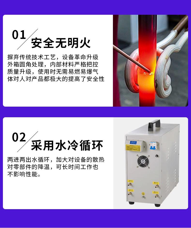 手持感应加热一体机_13.jpg