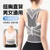 Cinturón Corrector Anti-Joroba para Estudiantes, Corrector de Postura, Enderezador de Pecho, Tensador Abdominal, Corrector de Postura de Espalda y Hombros, Universal para Hombres y Mujeres