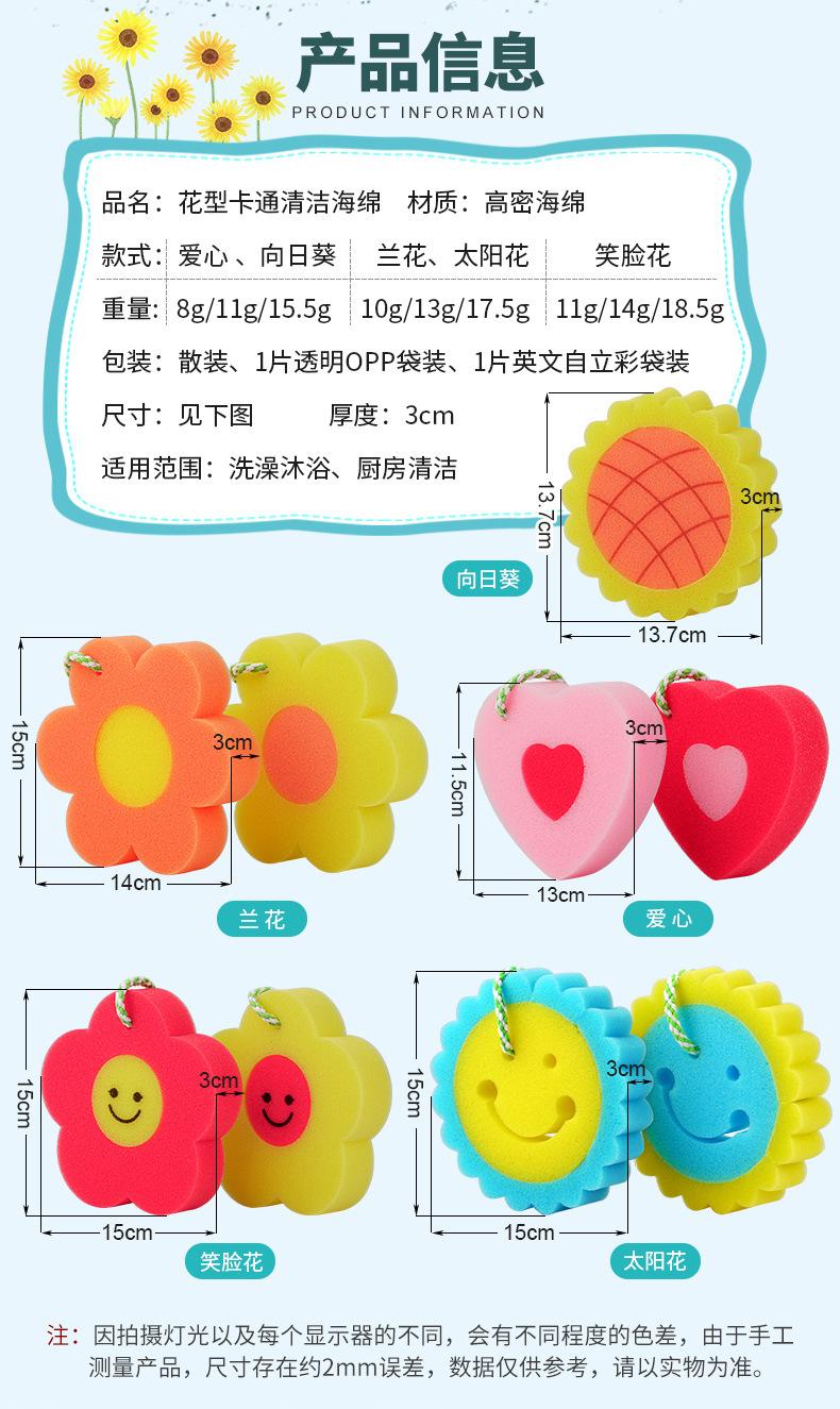 花朵沐浴海绵擦_03.jpg
