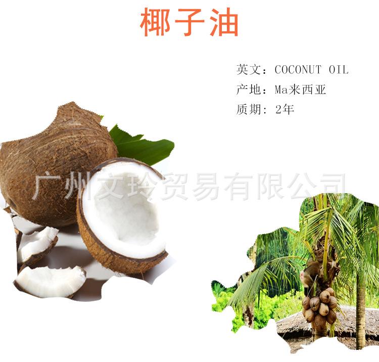 椰子油_02.jpg