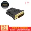 Adaptador Macho a Hembra/Hembra a Macho HDMI/Micro HDMI/Mini HDMI/DVI/VGA