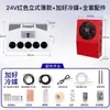 Aire Acondicionado de Estacionamiento para Camiones Grandes de 24V/12V, Aire Acondicionado para Vehículos, Refrigeración, Inversor, Modificación de Camiones, Excavadoras, Cargadoras