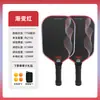 Raqueta de pickleball mate de fibra de carbono, set de raquetas de pickleball de grado profesional para competición