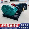 En Stock Cabrestante Eléctrico de 10 Toneladas Controlado Eléctricamente de Baja Velocidad Cabrestante Pesado para Elevación y Remolque para Uso en Construcción y Minería
