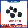 Tubo de 10MM funda de tubo de acero inoxidable tapón de tubo redondo tapa de goma blanda de plástico tapa decorativa funda de tubo redondo