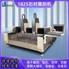 Guangdong venda direta 1825 máquina de gravura em pedra máquina de corte de chapa de rocha máquina de gravura em pedra automática gravura em pedra