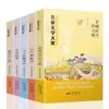 Los 5 volúmenes de obras de escritores galardonados con el Premio de Literatura Infantil China, Colección Jinghua de Libros de Cuentos Infantiles