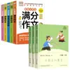 Clube de Leitura Feliz do Segundo Semestre da Terceira Série: Livros de Leitura Extracurricular para Alunos do Ensino Fundamental - Fábulas Chinesas Antigas (Três Anos)